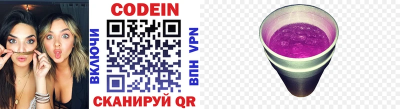 цена наркотик  МЕГА сайт  Codein напиток Lean (лин)  Семилуки 